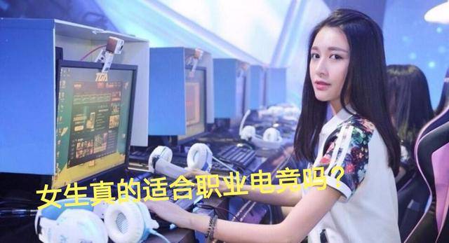  电竞少女崭露头角，精准预判助队翻盘  