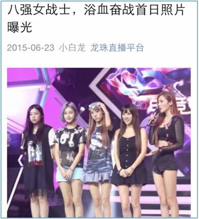  电竞女将巾帼不让，女子赛表现抢眼