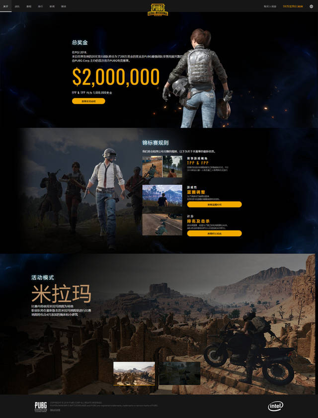  绝地求生PGI全球邀请赛来袭，生存智慧书写吃鸡神话  