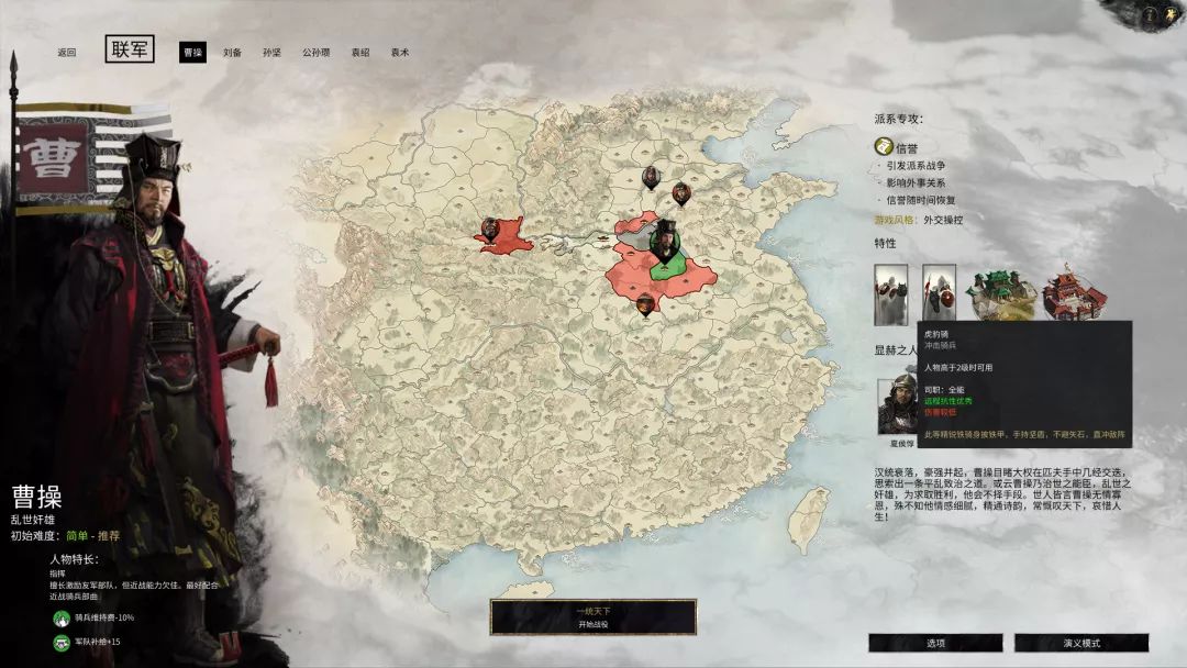  名帅斗法各出奇招，战术博弈主导战局